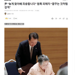 윤 대통령은 “동포가 슬픔과 고통을 겪는 현장에 고국이 함께하지...