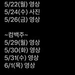 [스키즈] <b>자정</b>영상 + 컴백 벌써 담주야??????