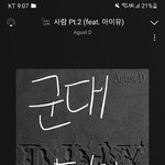 [군대] 엠카 꼭 투표하자 + 다음주는 주간인기상 분산 막자