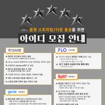 [스키즈] 아이디 모집 많참부⭐️⭐️⭐️⭐️⭐️