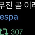<b>윈터</b> 리무진 이루어지다