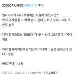 [드루와] 엔하이픈 <b>캐해</b> 이거 하나로 정리 가능한듯