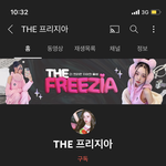 프리지아 새로 <b>계정</b> 팠네