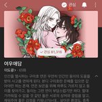 ㄹㅈㄷ개쩌는 웹툰 추천