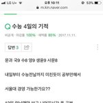 [드루와] 이렇게 하면 서울대 <b>경영</b> ㄱㄴ?