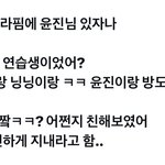 <b>허윤진</b> 에셈 연습생 제대로 했는데?