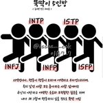 <b>Mbti</b> 뚝딱이 5인방