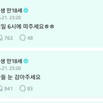 <b>수습</b>하네ㅋㅋㅋ