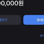 <b>통장</b> 잔고 편안하다