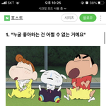 누굴 좋아하는 건 어쩔 수 없는거예요