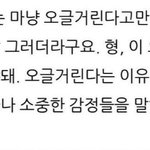 내가제일사랑하는 내최애의말한마디