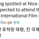 뷔 칸 진짜가??