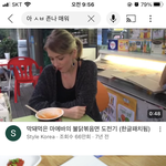 아 <b>영상</b> 찾으려고 <b>유튜브</b>에ㅋㅋ쿠ㅠ