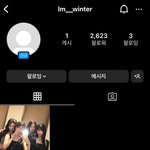 에스파 인스타 <b>생김</b>