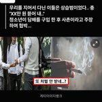 편의점에서 담배사고 협박한 청소년 <b>일당</b>