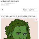 [<b>두겸</b>이] 또거짓말 ㅉㅉ 입만열면 그짓말