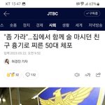 [방탈죄송] 우리나라 <b>치안</b>이 확실히 좋다고 체감되는 기사