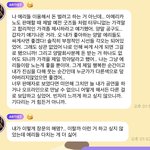 백현이 팬들 <b>상대</b>로 돈 번다고 했던 친구야
