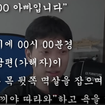 [꼭조언부탁] (도와주세요) 남편이 <b>군인</b>이라는 이유로 맞았습니다.