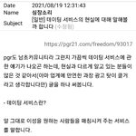 [댓글부탁해] 결정사 솔직 현실이래(<b>feat</b>.남탕)