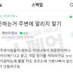 다들 <b>취</b><b>준</b>할 때 주변에 말해??