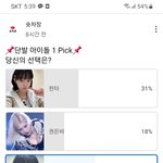 <b>윈터</b>, 김채원 글에 김채원 인기 내려치는 애들 개많네ㅋㅋㅋㅋㅋ