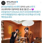 방탄 슈가랑 세븐틴 <b>우지</b> 진짜 닮음