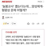 [방탈죄송] 제2의 인국공 사태(어마어마한 규모..)