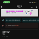 [댓글부탁해] 나 서울<b>대임</b>