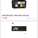 [방탄소년단] 우표 질문