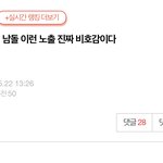 [모두드루와] 더보이즈 현재 정병들아