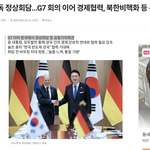 한독 정상회담...<b>G7</b> 회의 이어 경제협력, 북한비핵화 등 논의