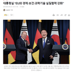 대통령실 “EU와 경제·보건·과학기술 실질협력 강화”