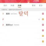 [모두드루와] 현재 중국 뷔의 팬클럽 탈덕 상황