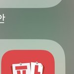 아이폰 판 숨기는 법
