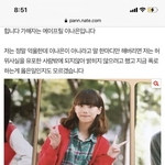 이나은 조카 대인배네