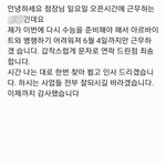 [댓글부탁해] 알바 그만둘때 보낼 문자로 괜찮음?