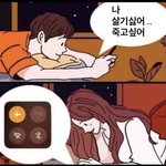 <b>예전</b>에 짝남 카리나 좋아했는데