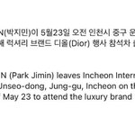 지민 <b>런던</b> 출국