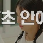 [혜미리예채파] 게임하다가 본인 그룹 아이들 문제 틀린 <b>미연</b>