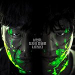 장동윤이랑 <b>오대환</b> 몸바뀜