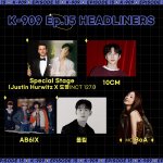 [도재정] 도영이 라라랜드 음악감독 저스틴 허위츠랑 콜라보한대