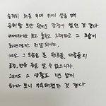 엔하이픈 <b>정원</b> 손편지 눈물난다...