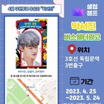 요즘 엄마들이 덕질한다는 <b>트롯</b> 아이돌