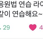 [NCT드림] ㅎㄹㅂ님 응<b>원법</b> 연습 하신대!!