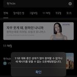 아니 <b>나도</b> 껴주ㅕ
