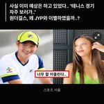 원더걸스 <b>유빈</b> 열애설