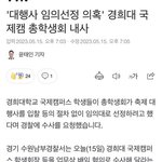 인서울 대학은 축제 라인업 좀만 구려도 횡령 있는거임ㄹㅇ