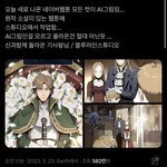 네이버가 <b>AI</b>웹툰 만들었대