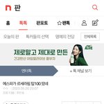 와 피어나가 이<b>따구</b>로 말했으면